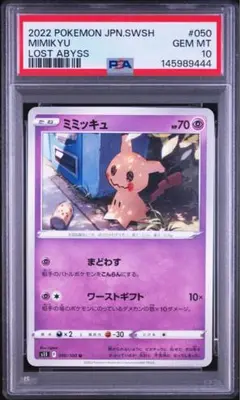 ミラー／スタデ】コダック 009/070 PSA10 みずかけ - メルカリ