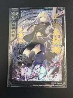 ゼクス　z/x 上柚木綾瀬　IGR