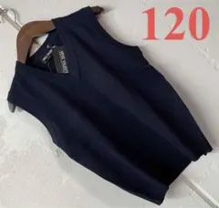 訳あり120センチスクールセーターベストネイビー