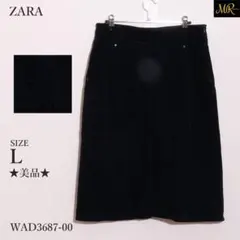 ZARA ザラ　スカート　ミディ丈　タイト　デニム　シンプル　サイドジップ　上品