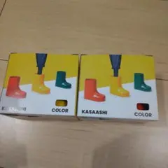 カサアシ 傘立て 2個セットのサムネイル