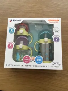 リッチェル トライ ステップアップマグセット プレミアム