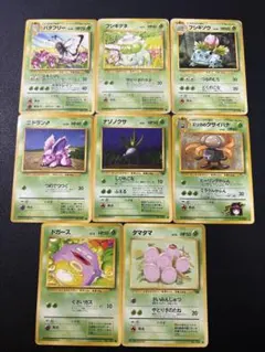 ポケモンカード 第1世代 旧裏 8枚セット エリカのクサイハナ フシギダネ