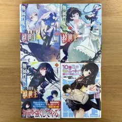 2026年最新】ラノベまとめ売りの人気アイテム - メルカリ
