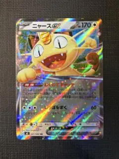 2026年最新】ニャースexRRの人気アイテム - メルカリ