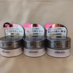 プリュスオー メルティバーム スタイリング&トリートメント 40g 3個