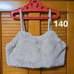 GU ファー ビスチェ キャミソール 140cm