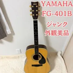 YAMAHA FG-401B アコギ ローズウッド ジャンク 外観美品のサムネイル