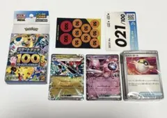 スタートデッキ100 バトルコレクション No.021