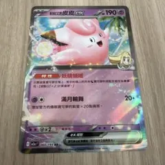 ラッキーex ☆ 第1弾拡張パック 036/055 ADV ポケモンカード - メルカリ