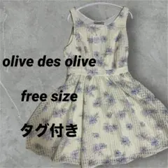 olive des olive　タグ付　ワンピース　花柄　リボン　即日配送　膝丈