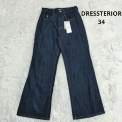 新品/タグ付きドレステリア DRESSTERIOR フレアデニム 34のサムネイル