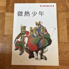 Item thumbnail for item b4fbb4a0-2203-4233-a1ef-805bef564204