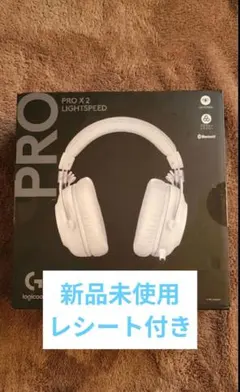 2026年最新】logicool g pro x 2 lightspeedの人気アイテム - メルカリ