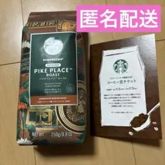 福袋 2026 Starbucks スタバ　コーヒー豆　チケット