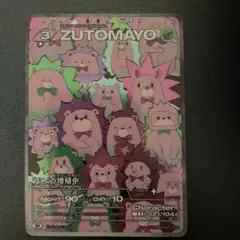 うにぐり増殖中