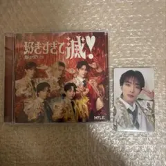 M!LK 爆裂愛してる/好きすぎて滅 VOS盤 山中柔太朗 トレカ