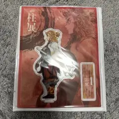き*！様 鬼滅の刃 柱展 横向き 煉獄杏寿郎 アクリルスタンド - メルカリ