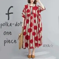赤 ギャザーワンピース　ドット　半袖ロングワンピース　Aライン　体型カバー　海外