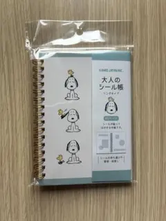 【カミオジャパン】スヌーピー シール帳 40ページ PEANUTS