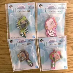 ワンピース 一番くじ H賞 4種