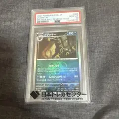 2026年最新】マスターボールミラー ブラッキー psaの人気アイテム