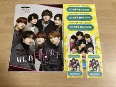 なにわ男子　雑誌切り抜き　& チラシセット