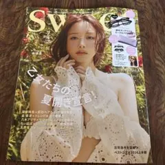 Sweet 7月号 森絵梨佳 Coleman付録なしのサムネイル