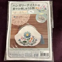 刺繍作成キット ハンガリーテイスト花柄