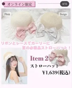 美品 ピンク レースストローハット 眞白ありす しましろ カンカン帽 麦わら帽子のサムネイル