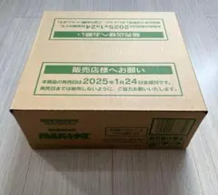 【新品未開封】ポケカ　バトルパートナーズ　1カートン　12個入