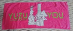 ゆず YUZU YOU タオル　2012/13ライブ