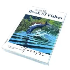 2026年最新】魚図鑑 サカナクションの人気アイテム - メルカリ