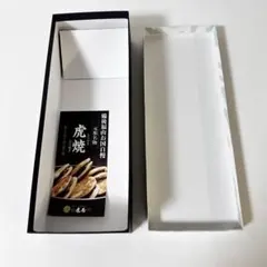 包装用 ボックス 空き箱