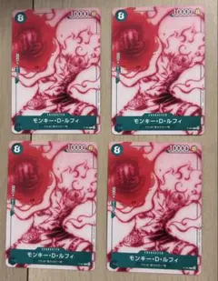 ワンピース　カードゲーム　モンキー・D・ルフィ　プロモ　4枚　まとめ売り　値下