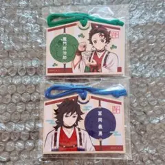竈門炭治郎 冨岡義勇 絵馬風キーホルダー 2個セット