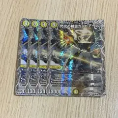 閃光の精霊カンビアーレ　銀トレジャー　4枚