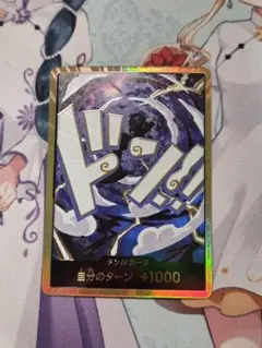 ルフィ　ニカ　ドンカード　金　スーパーパラレル