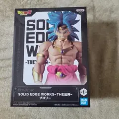 ドラゴンボール SOLID EDGE WORKS ブロリー