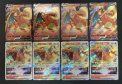 リザードンVSTAR RRR 10枚 CHARIZARD VSTAR 10lot - メルカリ