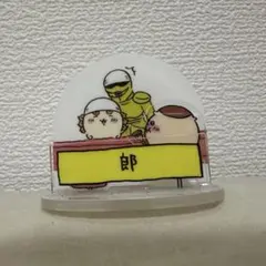 シーサー　くりまんじゅう　郎アクリルスタンド