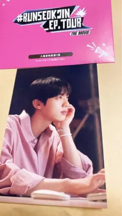 BTS RUNSEOKJIN THE MOVIE 入場特典