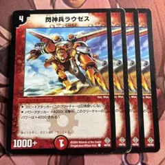 2026年最新】閃神兵ラウゼスの人気アイテム - メルカリ