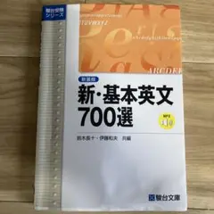 英語構文