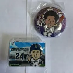 オリックス 紅林弘太郎 ガチャセット