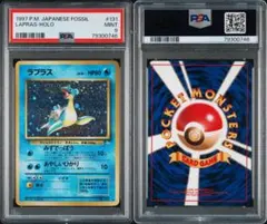 2026年最新】ラプラス 旧裏 psa10の人気アイテム - メルカリ