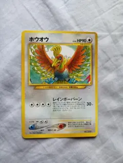 ポケカ 旧裏 ホウオウ プレミアムファイル3 PROMO 第2世代 Neo - メルカリ