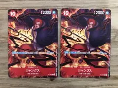 シャンクス OP09-004 2nd anniversary set 2周年 - メルカリ