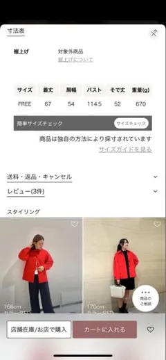 EMMEL REFINES CPOシャツジャケット ベージュ FREEのサムネイル