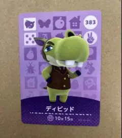 あつ森　amiiboカード 383 ディビッド